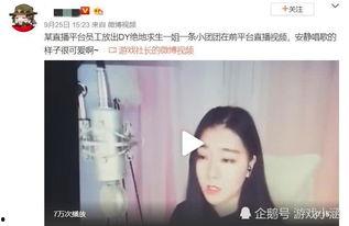 国产极品露脸在线视频,揭秘网红直播幕后故事